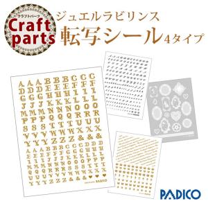 アルファベット転写シールの商品一覧 通販 Yahoo ショッピング