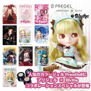 プリジェル プリムドール ブライスコラボ #5〜6 全18色 3g