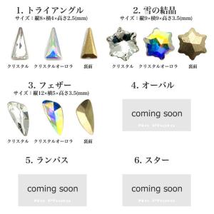 【Vカット ストーン】高品質ガラスストーン 3...の詳細画像1