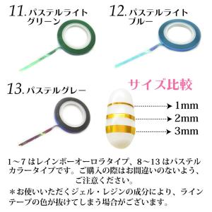 ラインテープ レインボーオーロラ & パステル...の詳細画像3
