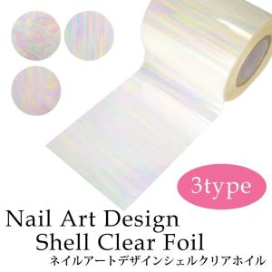 ネイルアート デザイン シェルクリアホイル（1-3） 1枚入り｜tora-shop