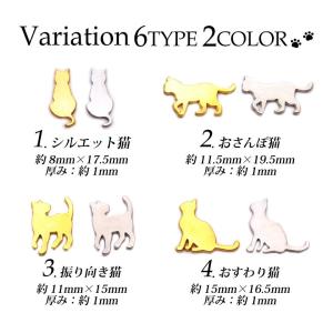 メタルパーツ 猫シリーズ 全6種 3個入りの詳細画像1