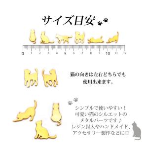 メタルパーツ 猫シリーズ 全6種 3個入りの詳細画像3