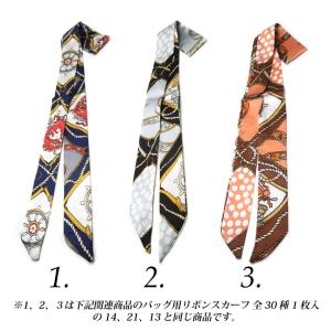バッグ用 リボンスカーフ 全53種 1枚入(1...の詳細画像1