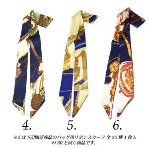 バッグ用 リボンスカーフ 全53種 1枚入(1...の詳細画像2