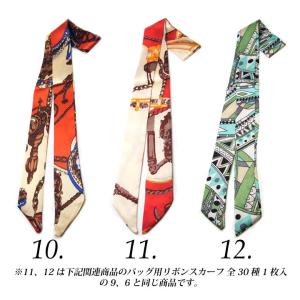 バッグ用 リボンスカーフ 全53種 1枚入(1...の詳細画像4