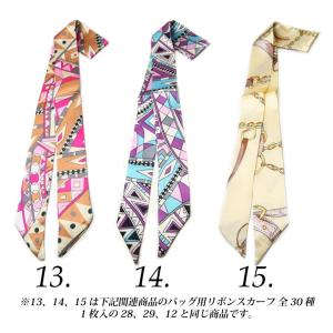 バッグ用 リボンスカーフ 全53種 1枚入(1...の詳細画像5