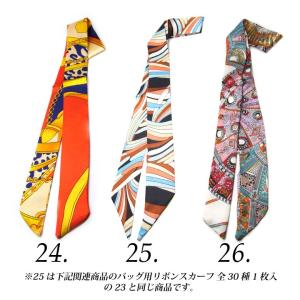 バッグ用 リボンスカーフ 全53種 1枚入(2...の詳細画像2