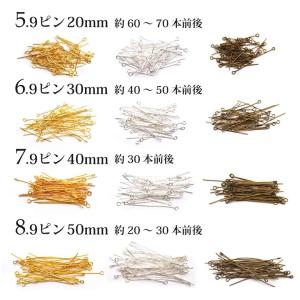 金具パーツ Tピン&9ピン 全8種 5g入りの詳細画像2