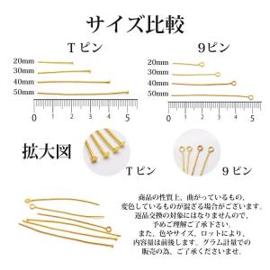 金具パーツ Tピン&9ピン 全8種 5g入りの詳細画像3