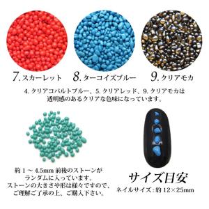ネイルパーツ モロッカンストーン 各種 2g前後入りの詳細画像2