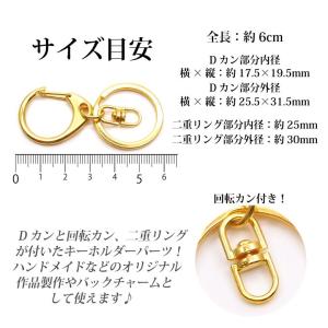 Dカン キーホルダーパーツ 各種1個入の詳細画像2