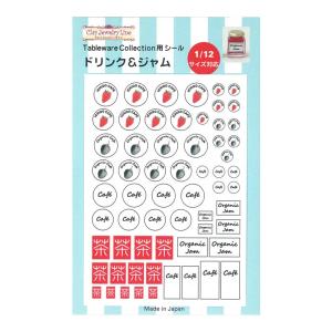 クレイジュエリーライン N101 Tableware Collection用 シール1044