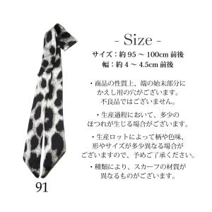 バッグ用 リボンスカーフ 1枚入 82-91の詳細画像4