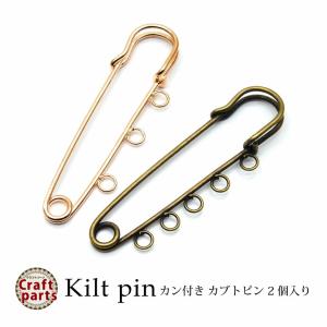 カン付き カブトピン 2個入りの商品画像