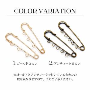 カン付き カブトピン 2個入りの詳細画像1