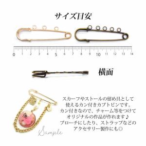 カン付き カブトピン 2個入りの詳細画像4