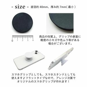 スマホグリップ 丸型 フラット 1個の詳細画像3
