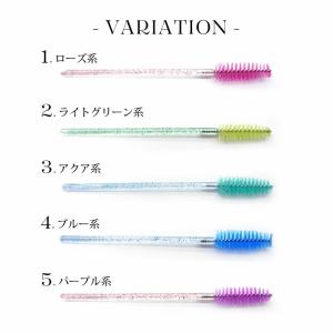 まつ毛 ブラシ ラメタイプ 10本セットの詳細画像1