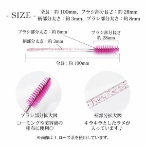 まつ毛 ブラシ ラメタイプ 10本セットの詳細画像2