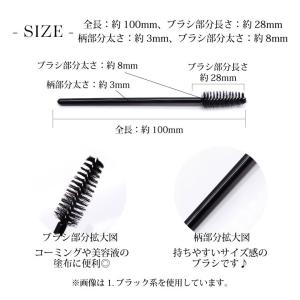 まつ毛 ブラシ カラータイプ 10本セットの詳細画像2