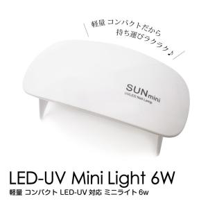 軽量 コンパクト LED-UV対応 ミニライト6w｜tora-shop