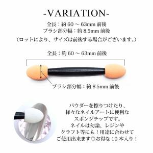 ネイル スポンジ チップ 10本入りの詳細画像1