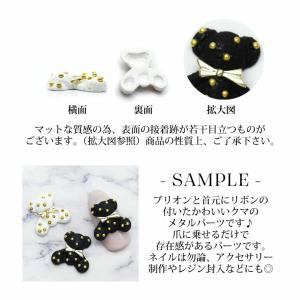 ネイル メタル パーツ 86 ブリオン ベア ...の詳細画像2