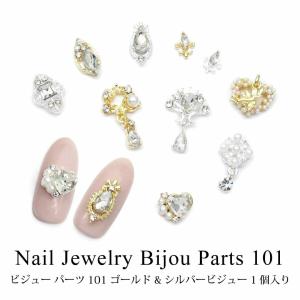 ネイル ジュエリー ビジュー パーツ 101 ゴールド & シルバー ビジュー 1個入り｜tora-shop