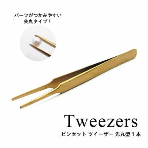 ピンセット ツイーザー 先丸型 1本の商品画像