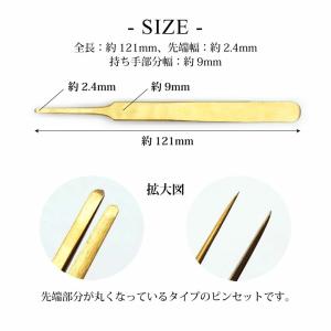 ピンセット ツイーザー 先丸型 1本の詳細画像1