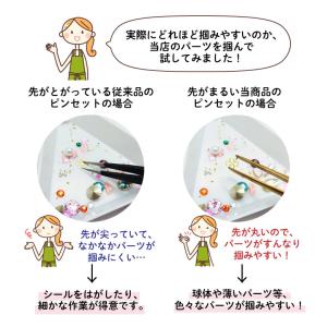 ピンセット ツイーザー 先丸型 1本の詳細画像2