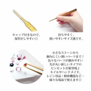ピンセット ツイーザー 先丸型 1本の詳細画像4