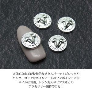 ネイル メタルパーツ 山羊 コイン 5個入り 110の詳細画像2