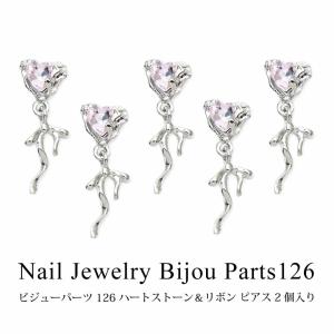 ネイル ジュエリー ビジュー パーツ ハート ＆ リボン ピアス 2個入り 126｜tora-shop