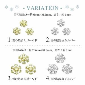 ネイル メタルパーツ スノー クリスタル 雪の...の詳細画像1