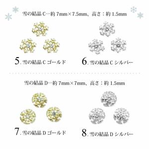 ネイル メタルパーツ スノー クリスタル 雪の...の詳細画像2