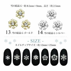 ネイル メタルパーツ スノー クリスタル 雪の...の詳細画像4