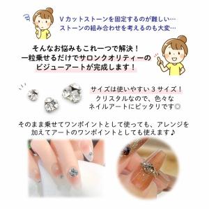 ネイル ジュエリー ビジュー パーツ クリスタ...の詳細画像3