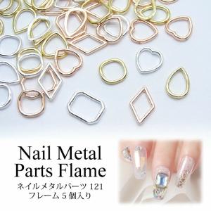 ネイル メタル パーツ フレーム 5個入り 121｜tora-shop