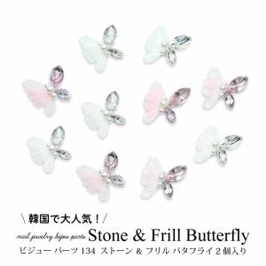 ネイル ジュエリー ビジュー パーツ ストーン ...の商品画像