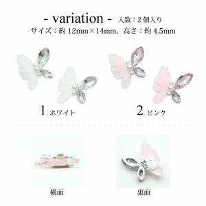 ネイル ジュエリー ビジュー パーツ ストーン...の詳細画像1