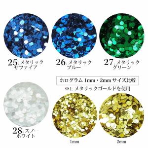 ネイル ホログラム 丸 ラウンド 1mm 2m...の詳細画像5
