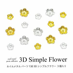 ネイル メタル パーツ 51 ハーフ ブリオン ラウンド スタッズ 各種 約