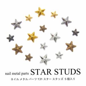 ネイル メタル パーツ 51 ハーフ ブリオン ラウンド スタッズ 各種 約