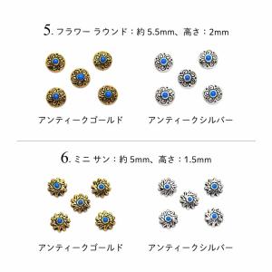 ネイル メタル パーツ アンティーク ターコイ...の詳細画像3