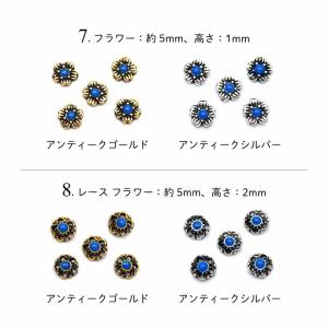 ネイル メタル パーツ アンティーク ターコイ...の詳細画像4