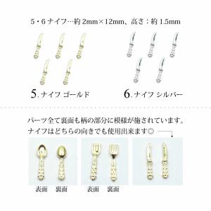 ネイル メタル パーツ スプーン フォーク ナ...の詳細画像2