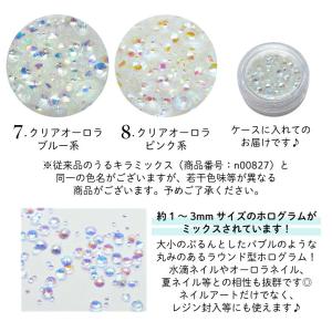 ネイル ホログラム うるキラ ラウンド バブル...の詳細画像2