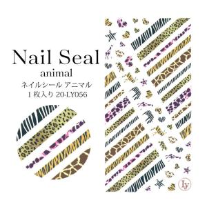アニマル柄 ゼブラ柄 ネイルシール の商品一覧 ネイルアート ネイル コスメ 美容 ヘアケア 通販 Yahoo ショッピング